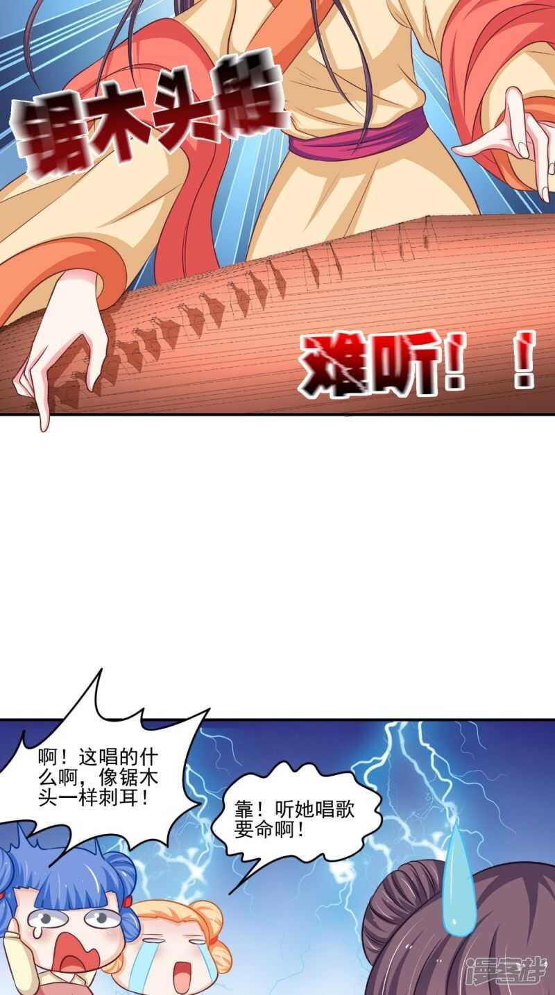 第81话 百里香