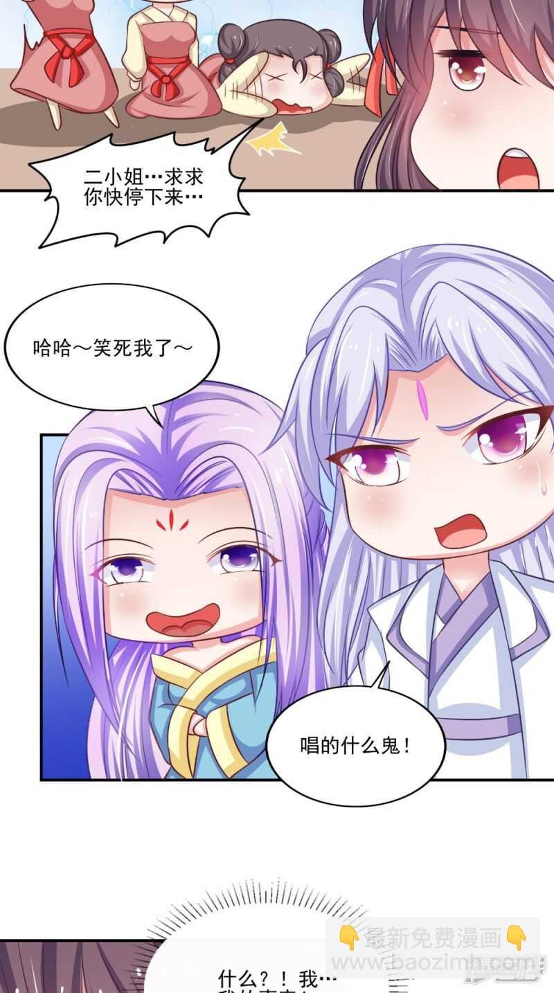 第81话 百里香