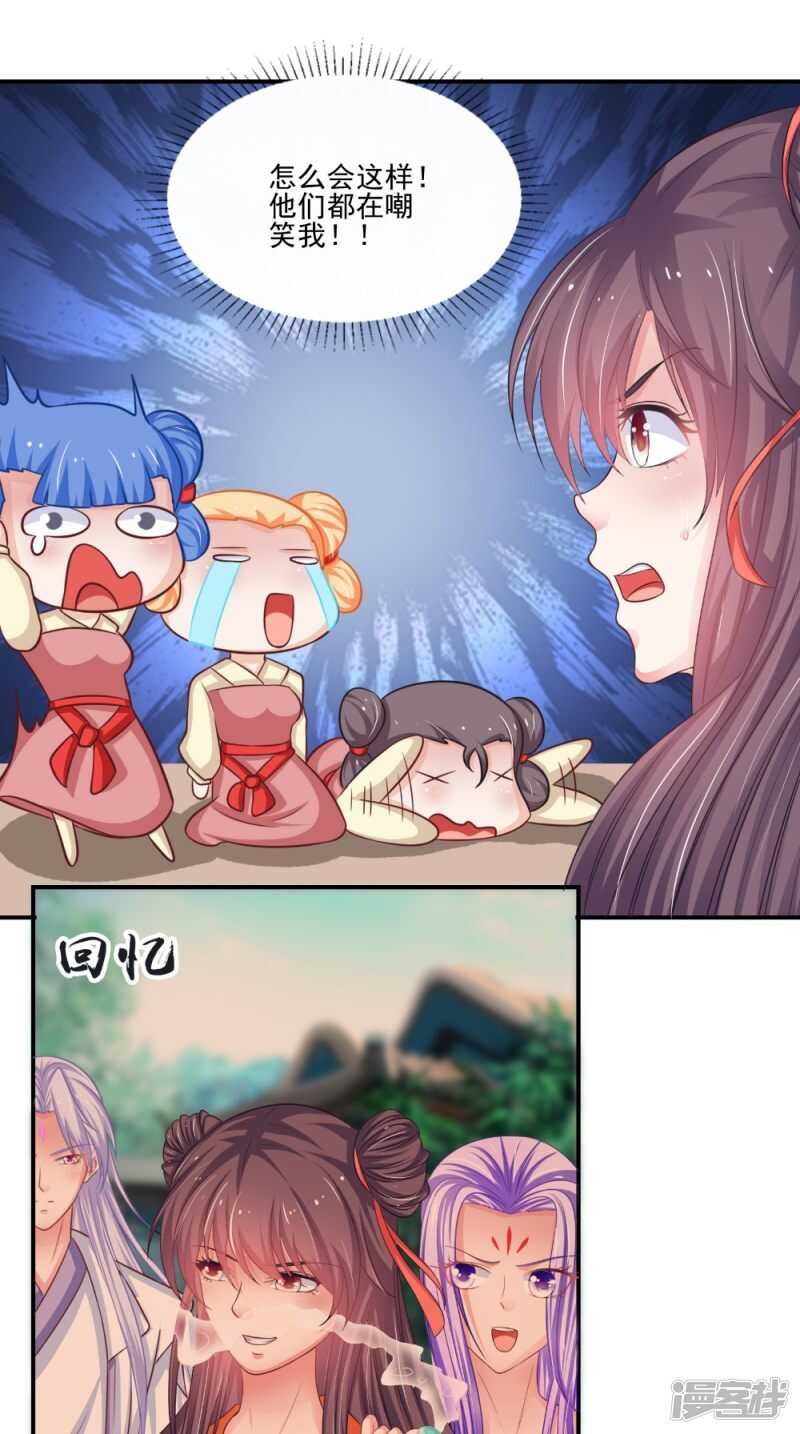 第81话 百里香