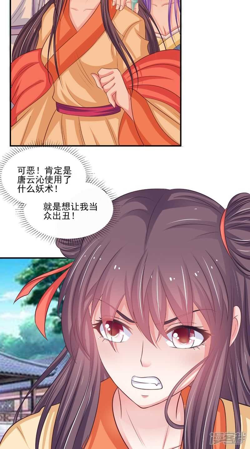 第81话 百里香