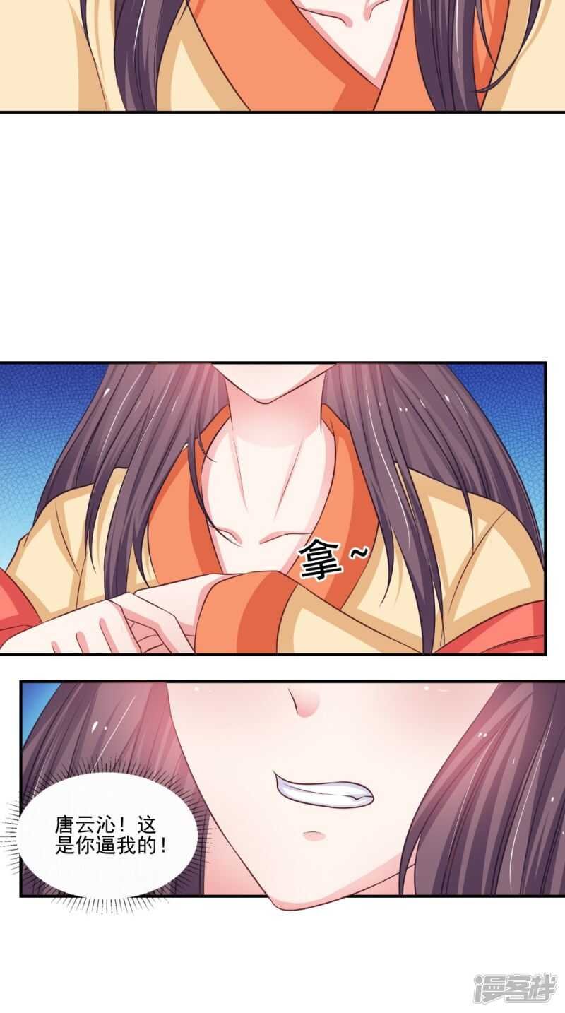 第81话 百里香