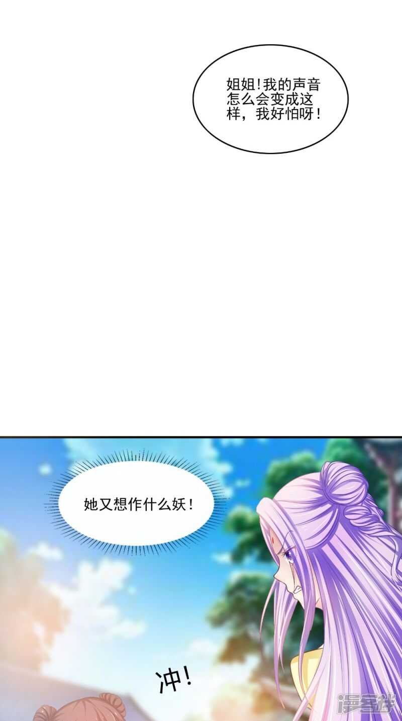 第81话 百里香