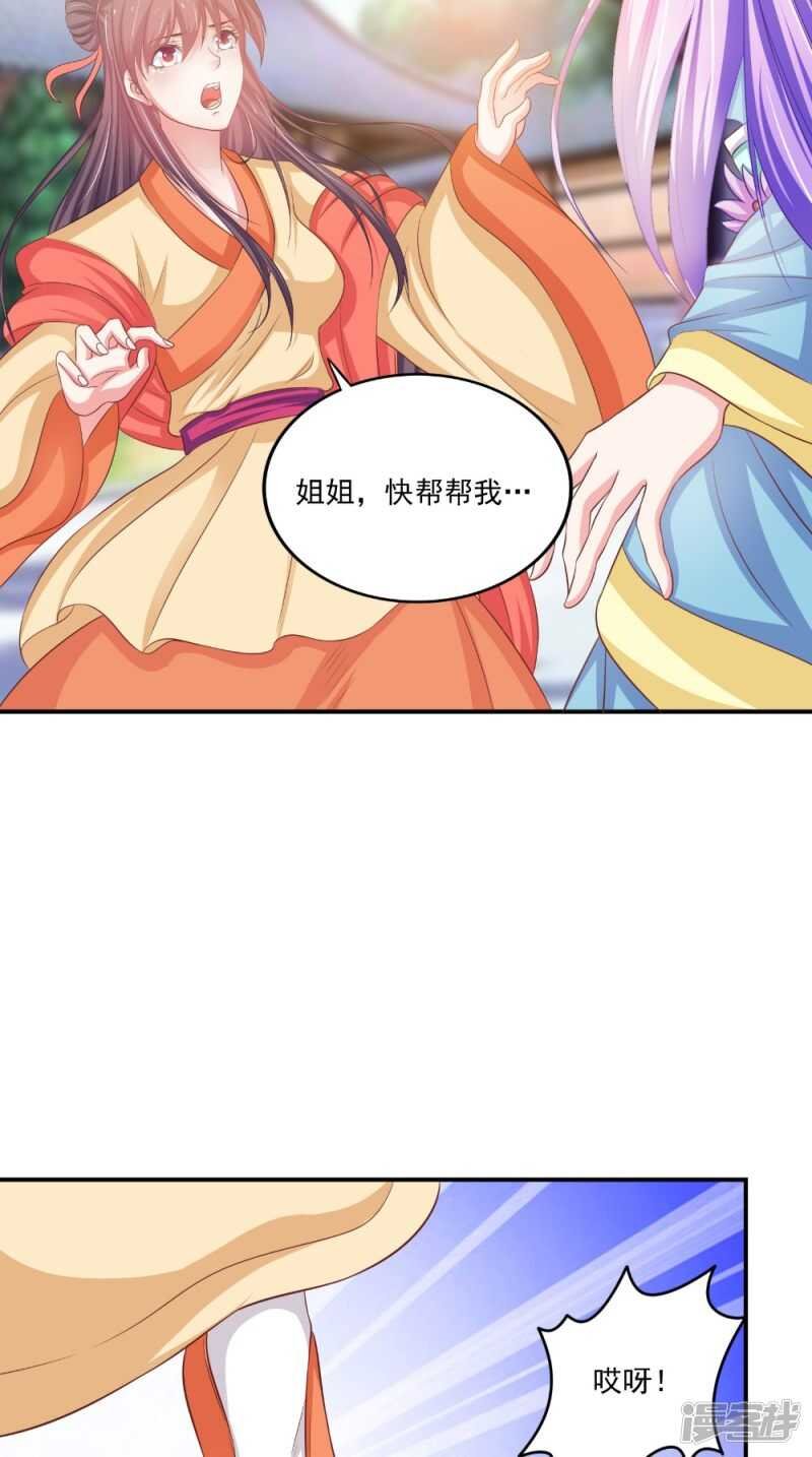 第81话 百里香