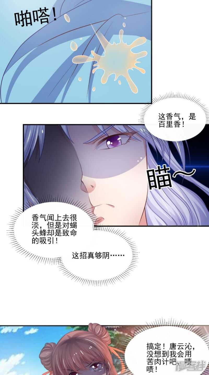 第81话 百里香
