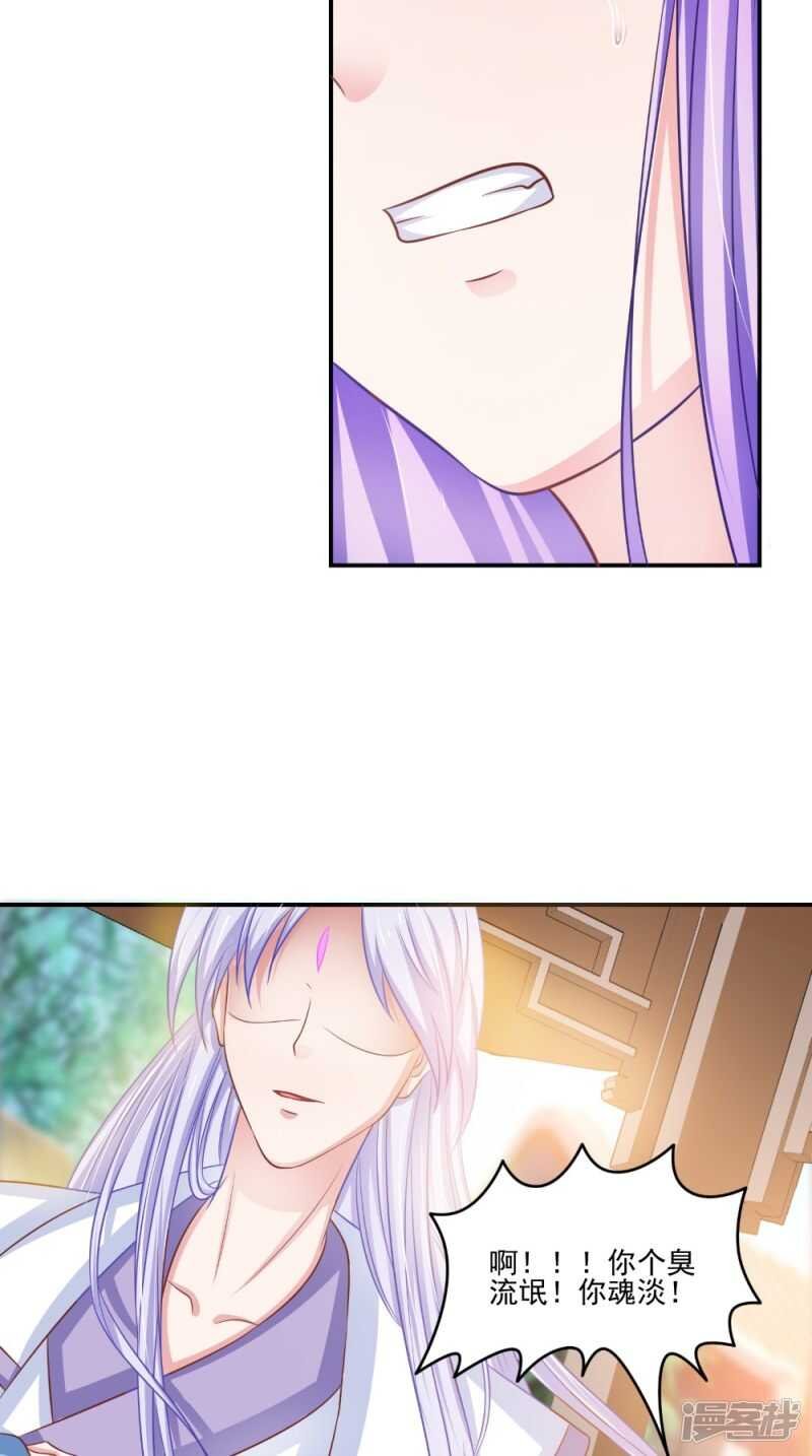第81话 百里香