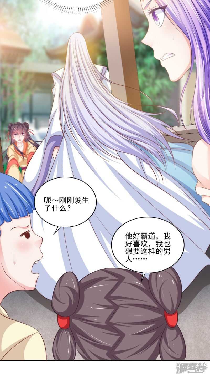第81话 百里香