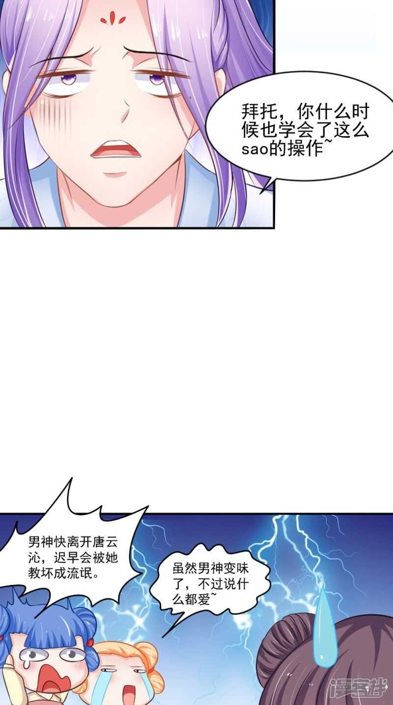 第81话 百里香