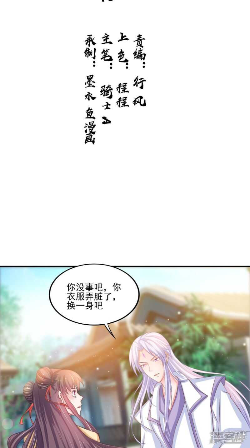 第82话 秘药