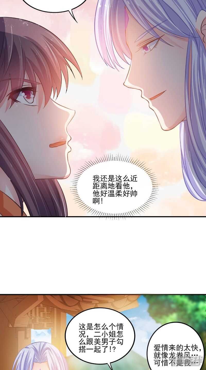 第82话 秘药