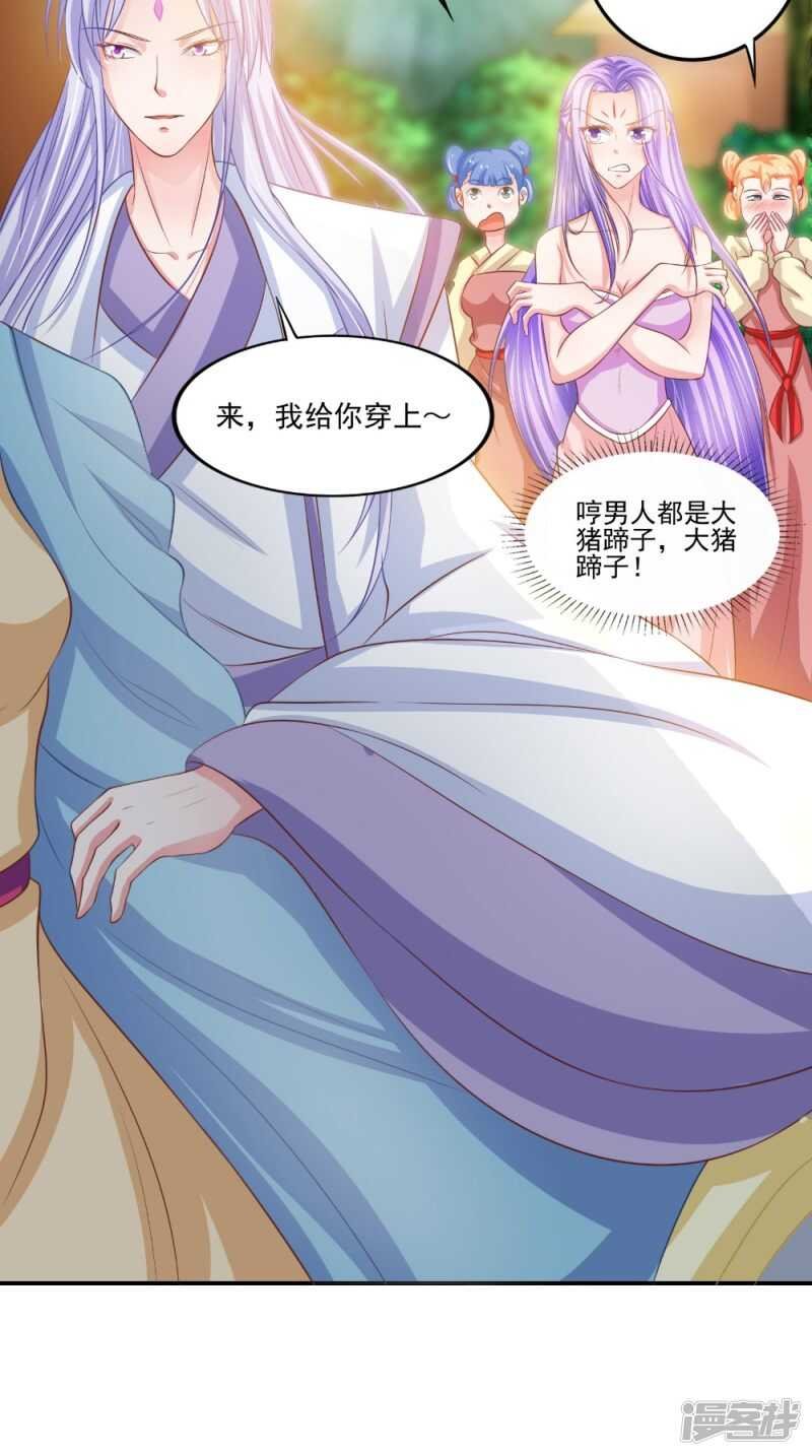 第82话 秘药