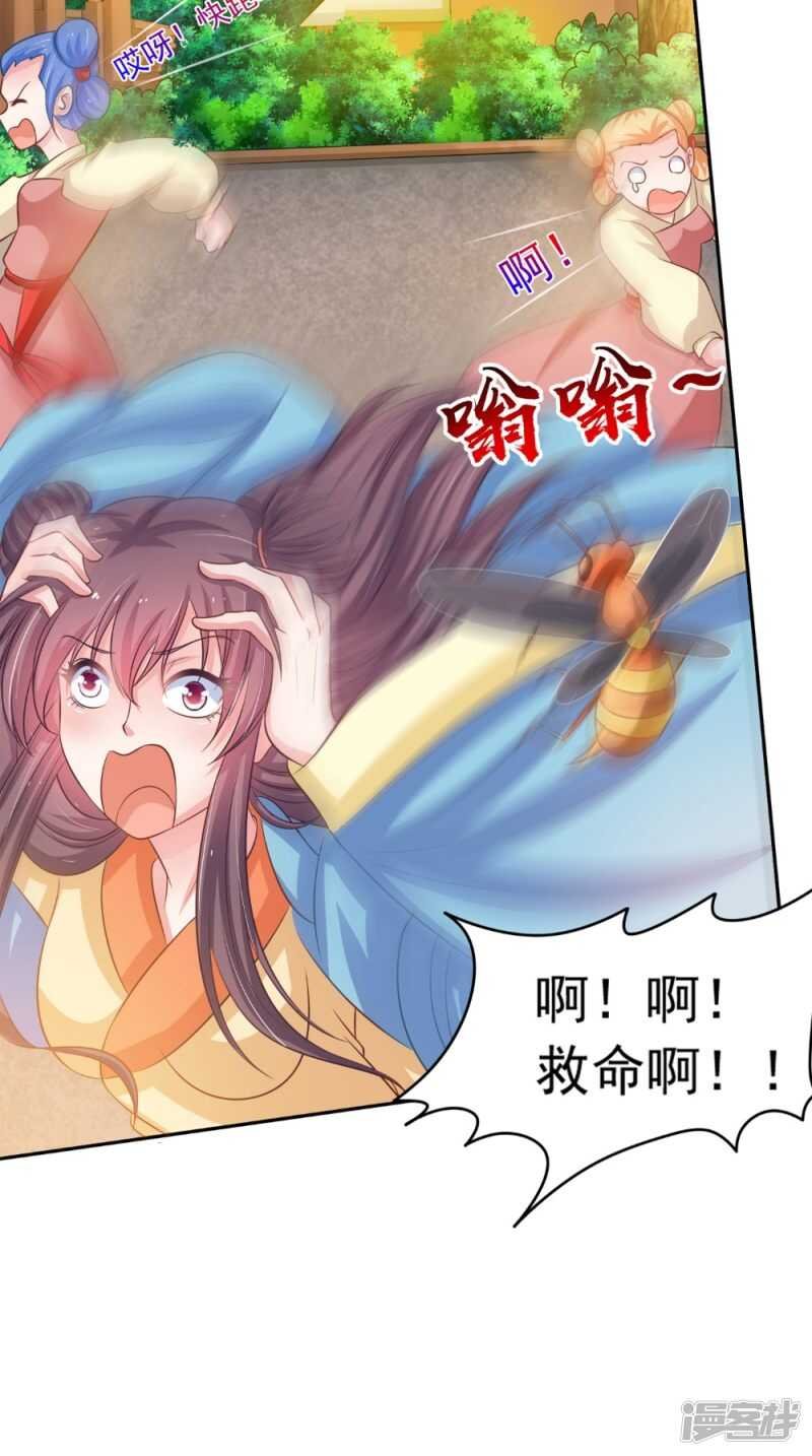 第82话 秘药