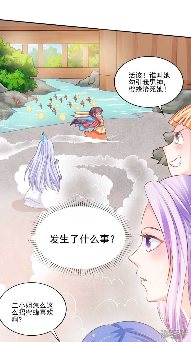 第82话 秘药