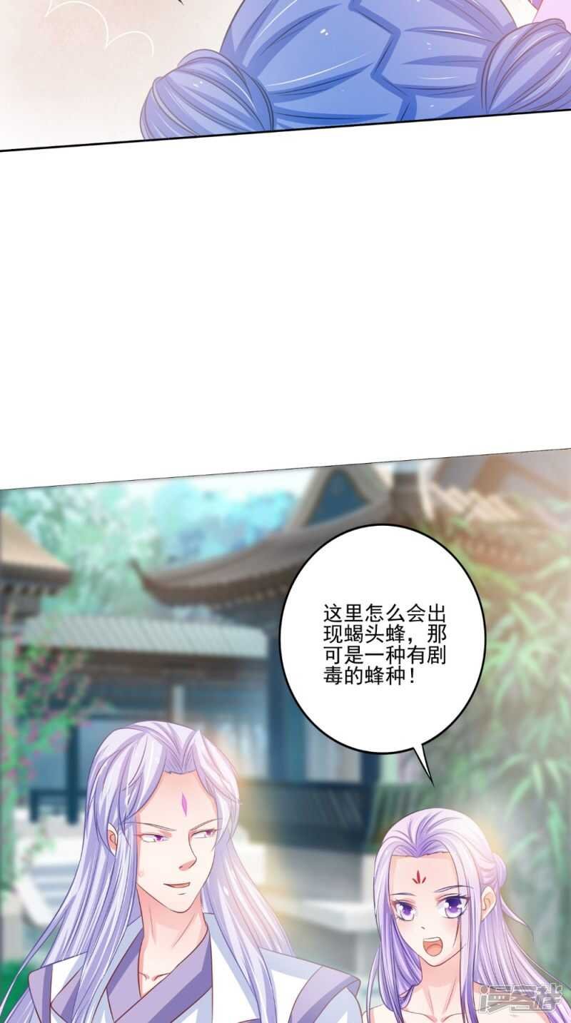 第82话 秘药