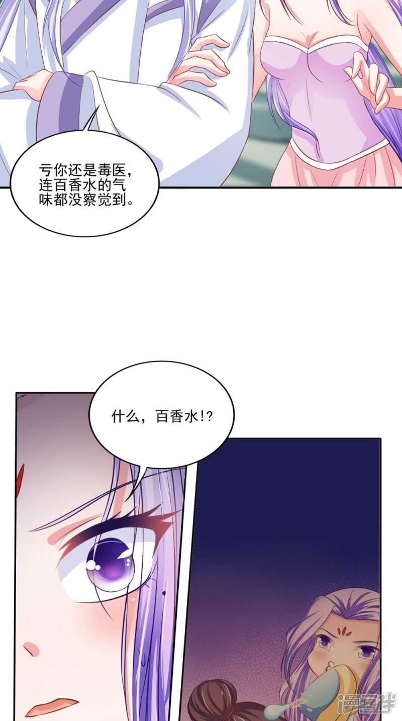 第82话 秘药