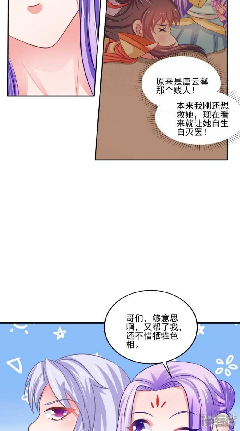第82话 秘药
