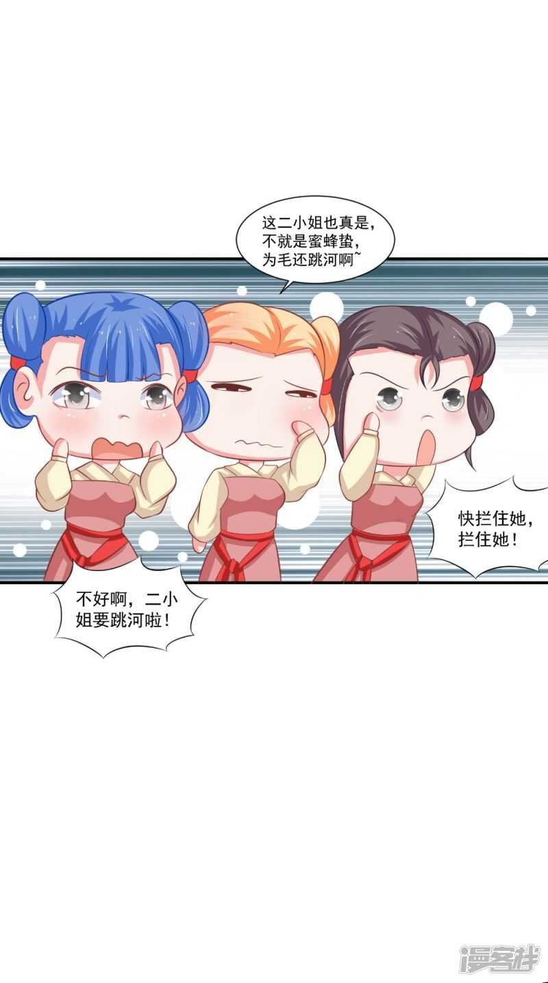 第82话 秘药