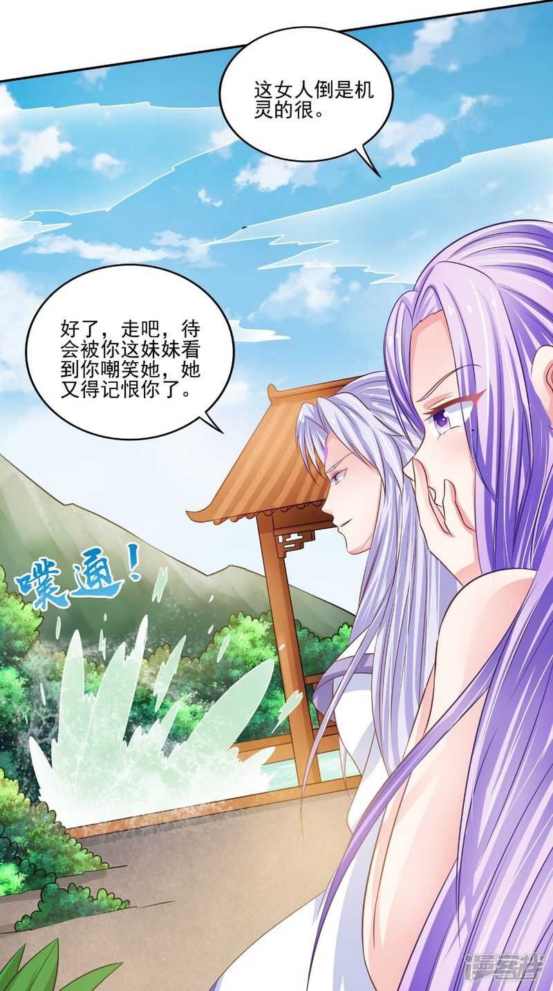 第82话 秘药