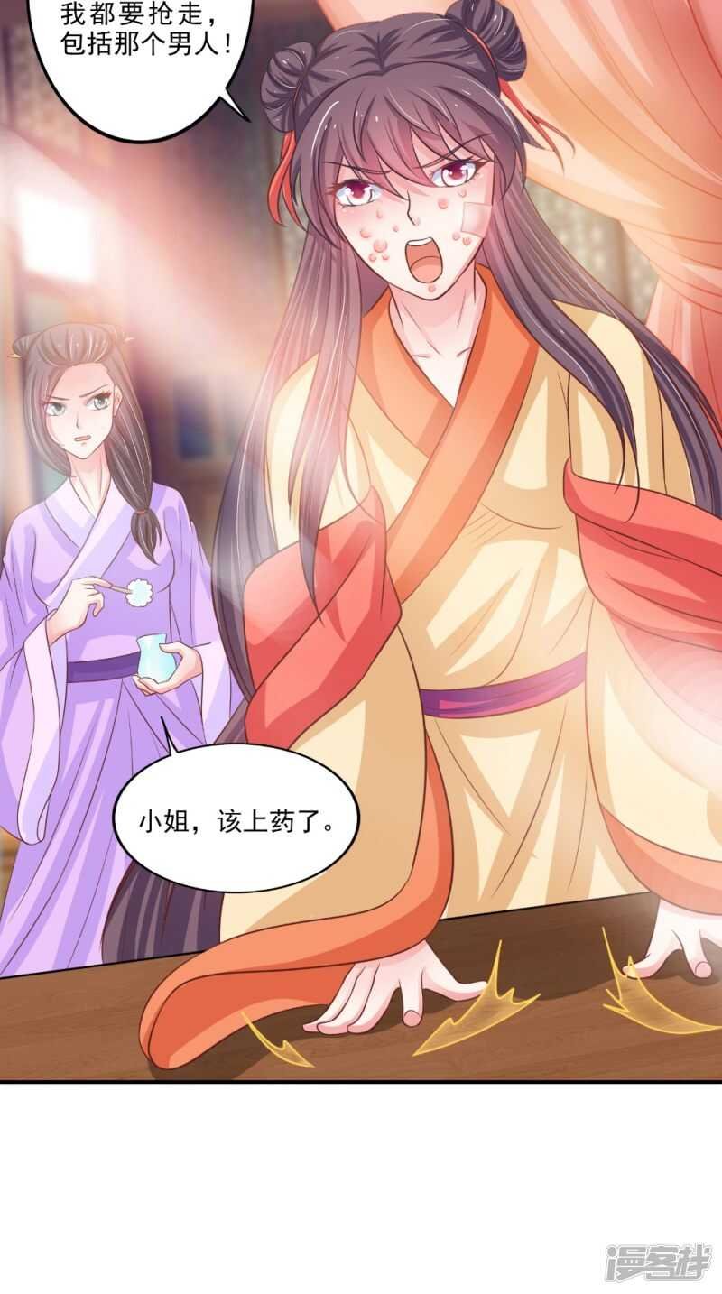 第82话 秘药