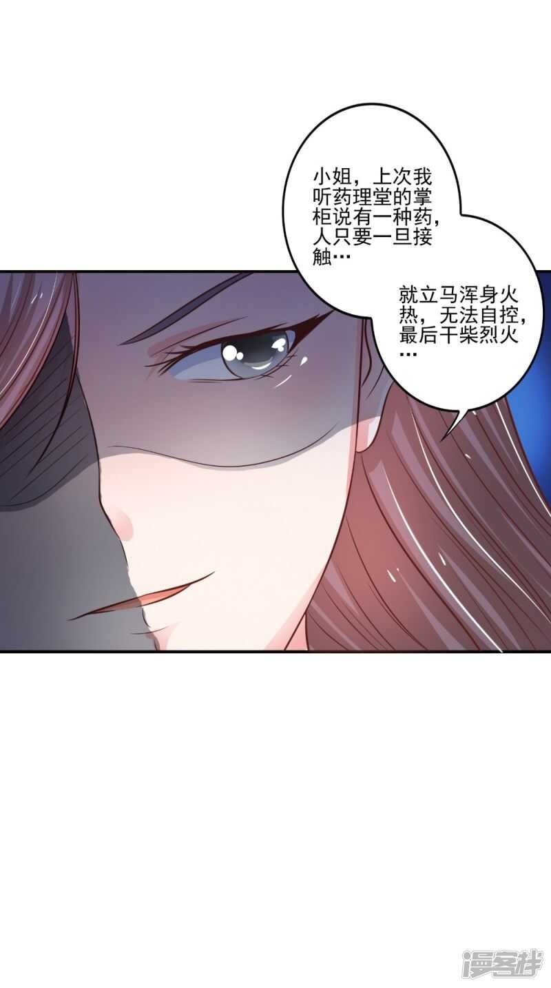 第82话 秘药