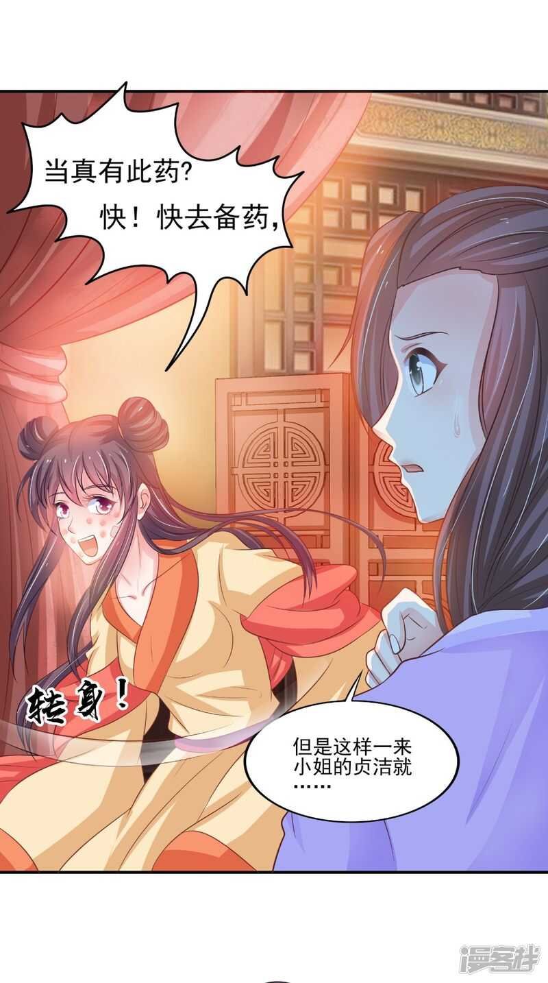 第82话 秘药