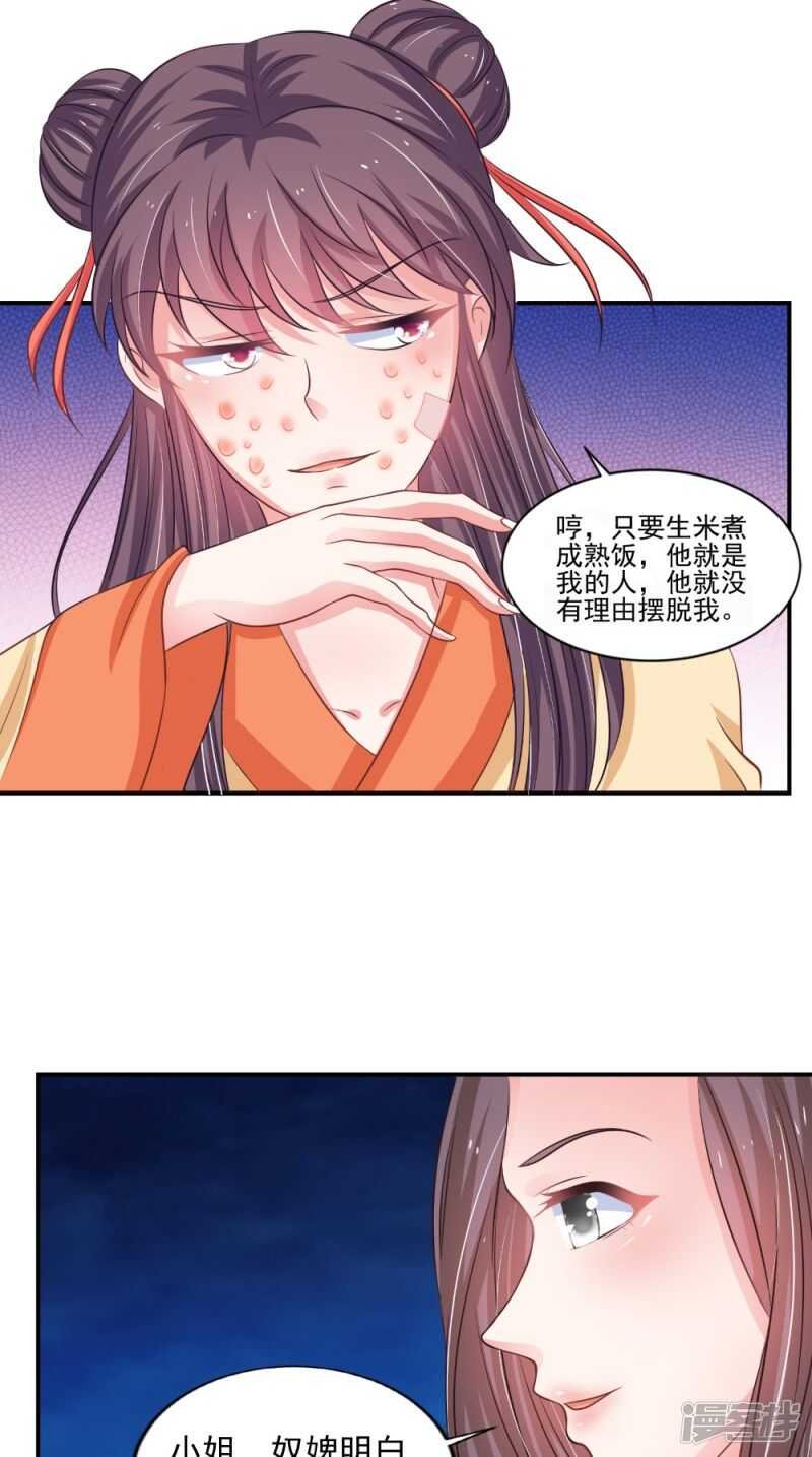 第82话 秘药