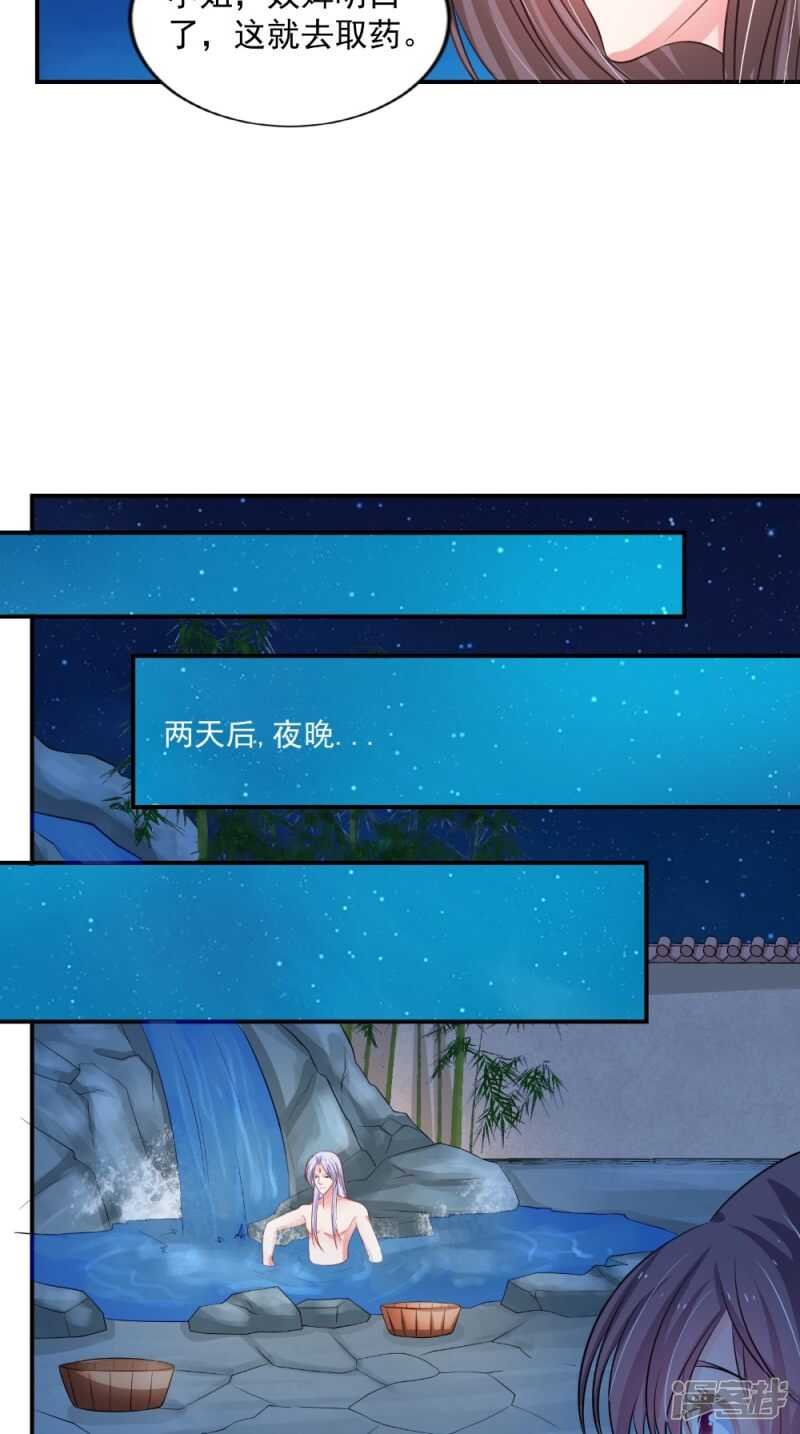 第82话 秘药