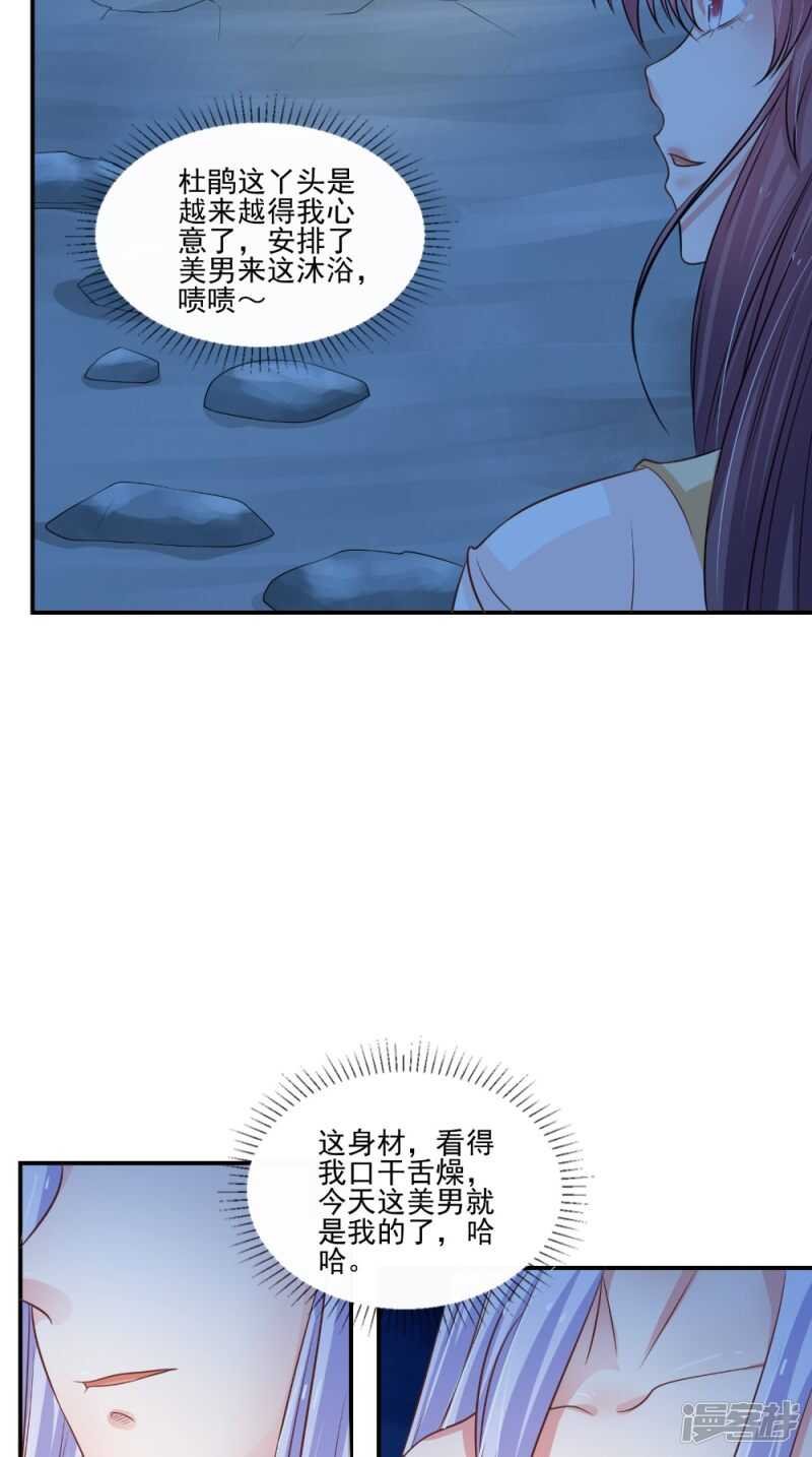 第82话 秘药