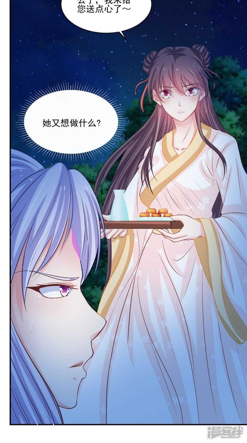 第82话 秘药
