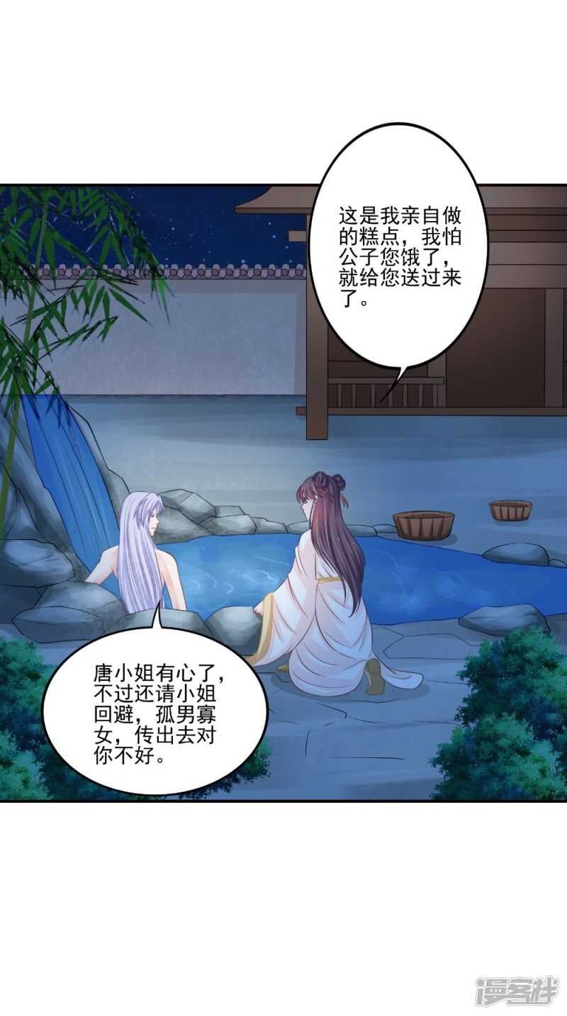 第82话 秘药