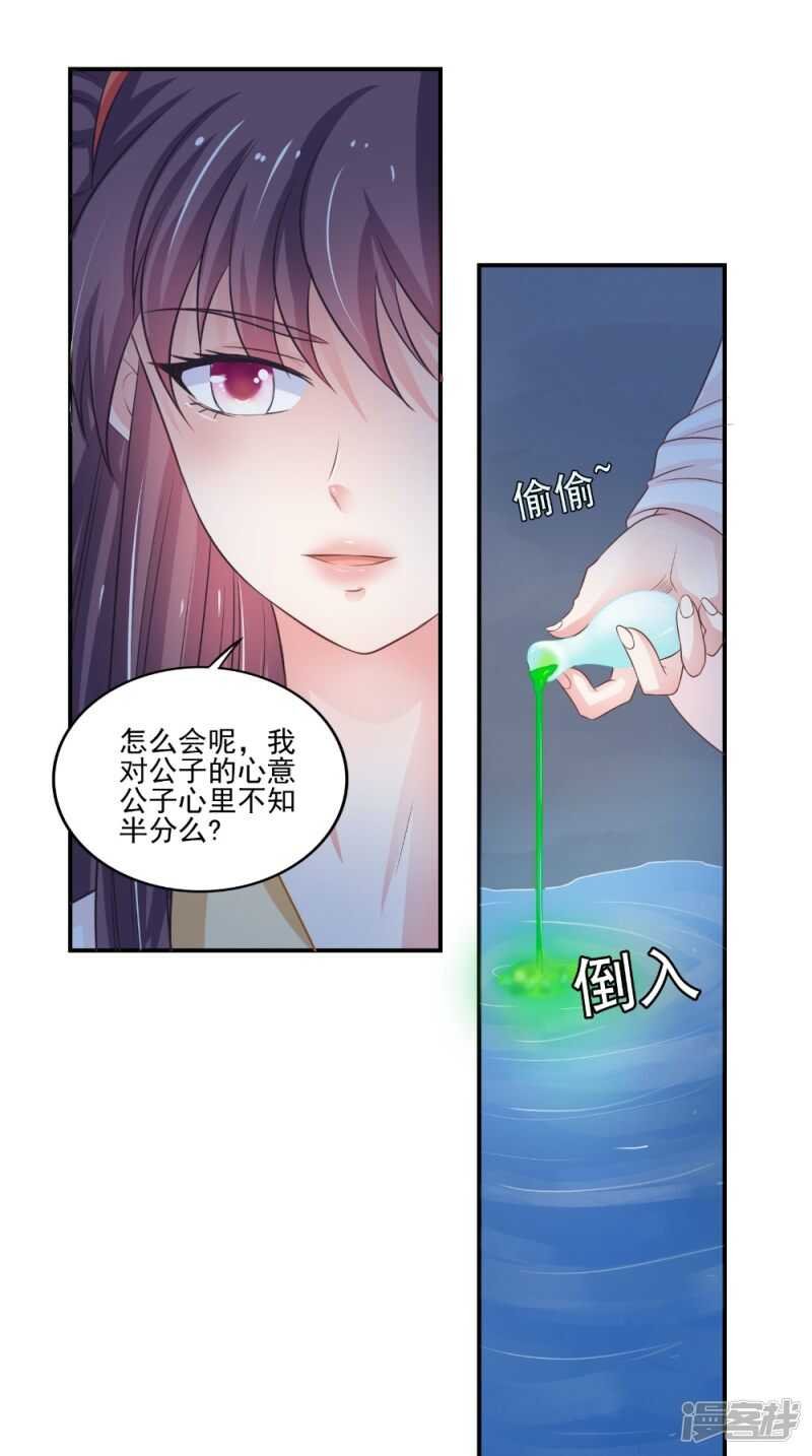 第82话 秘药