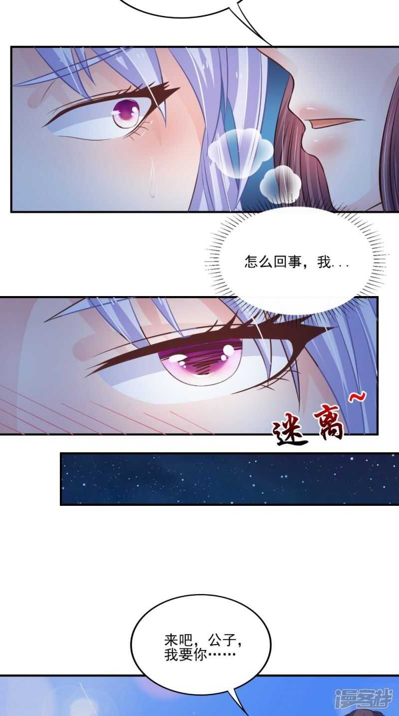 第82话 秘药