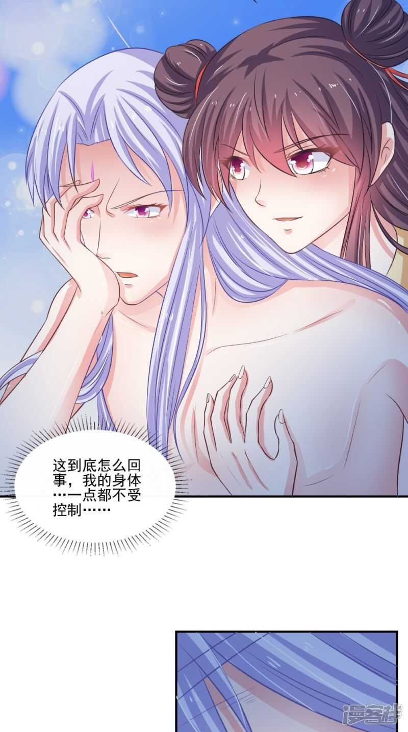 第82话 秘药