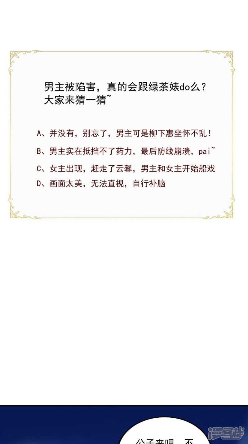 第82话 秘药