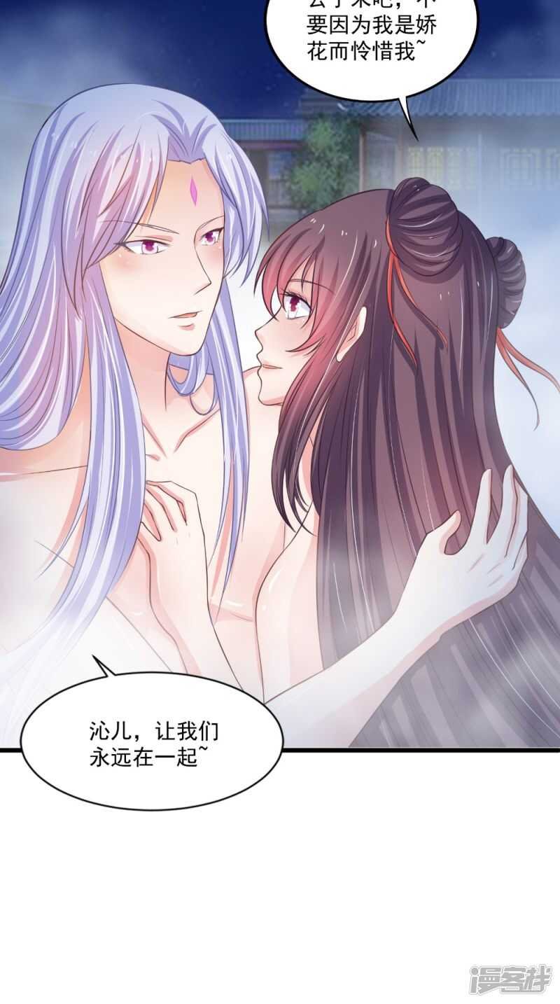 第82话 秘药