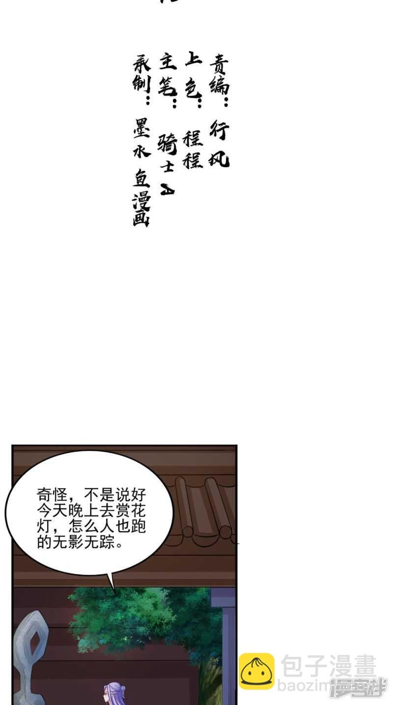 第83话 难忘的夜晚