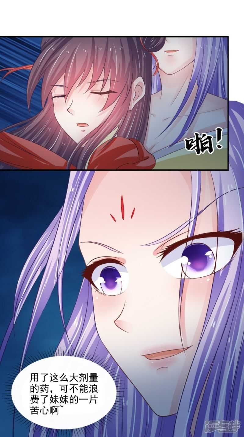 第83话 难忘的夜晚