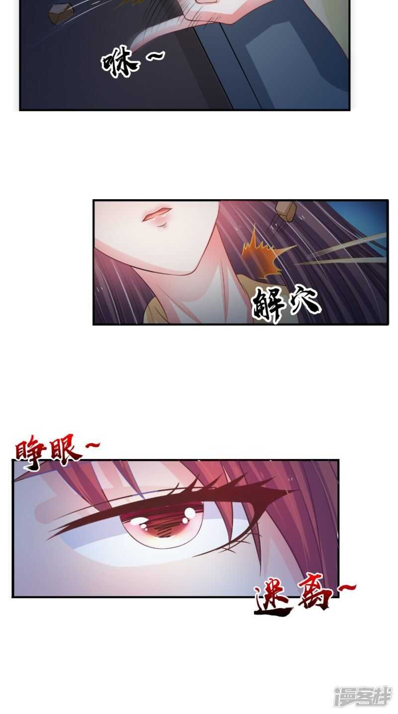 第83话 难忘的夜晚