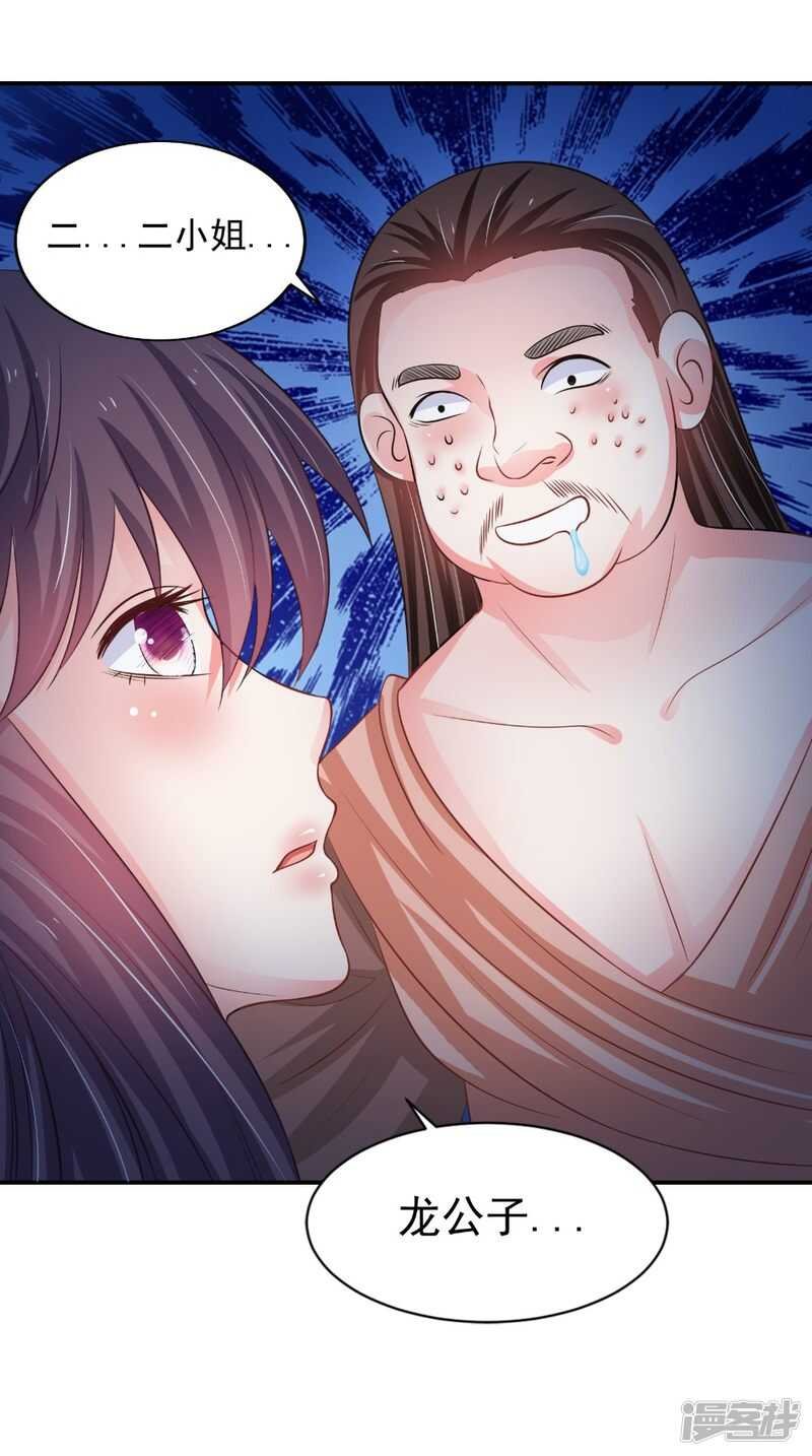 第83话 难忘的夜晚