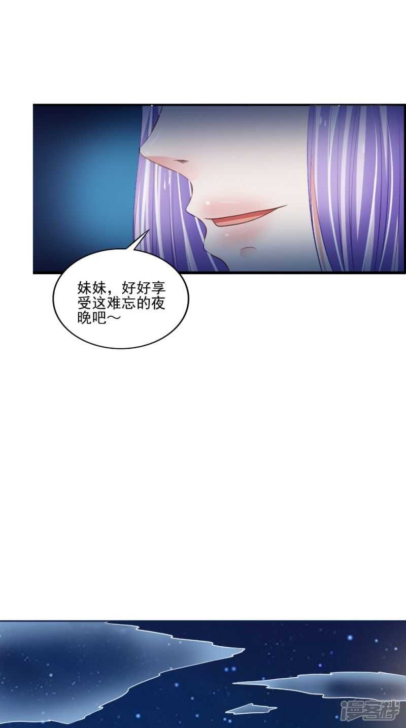 第83话 难忘的夜晚
