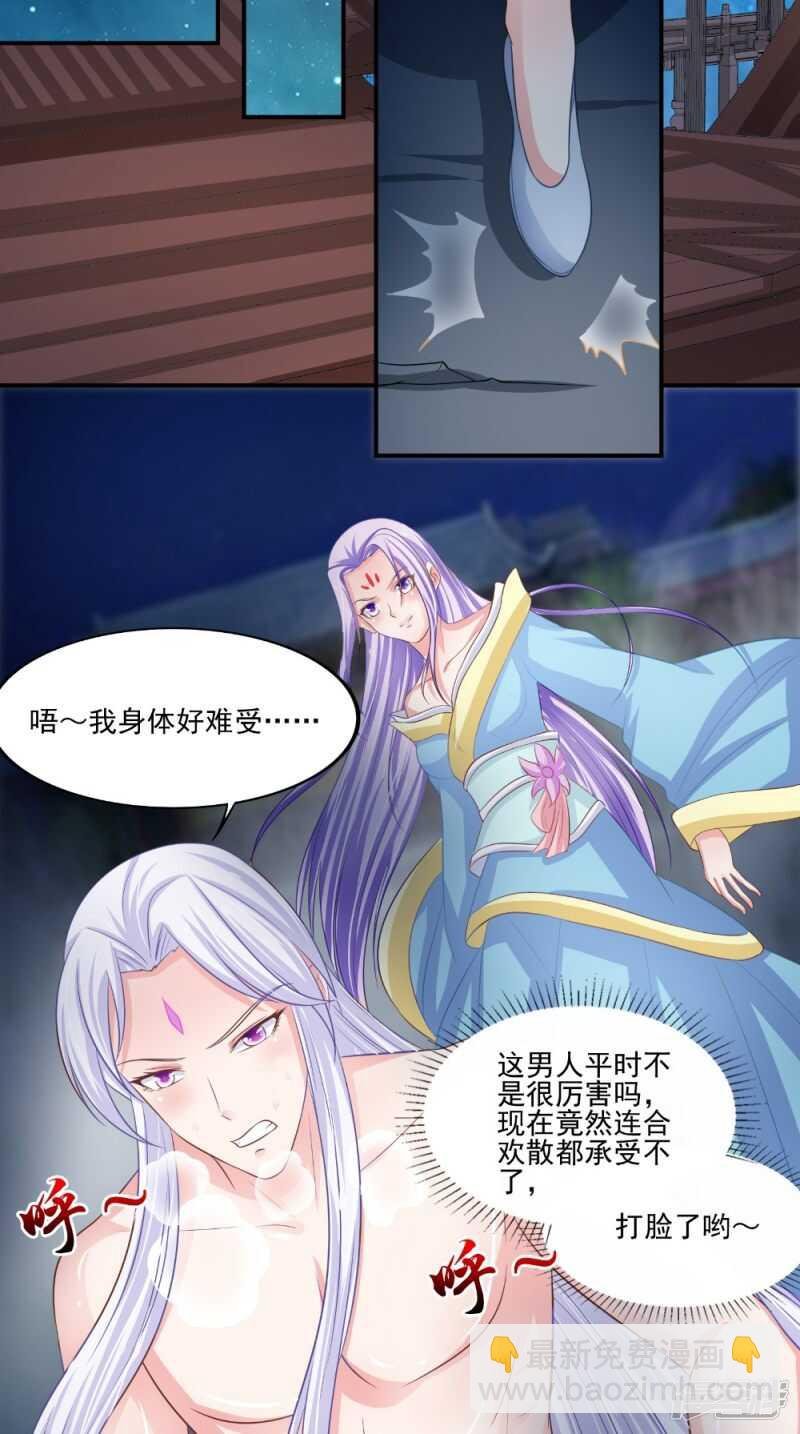 第83话 难忘的夜晚
