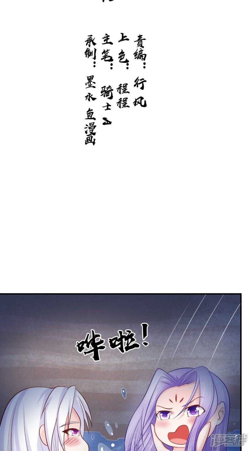第84话 是我拿下你