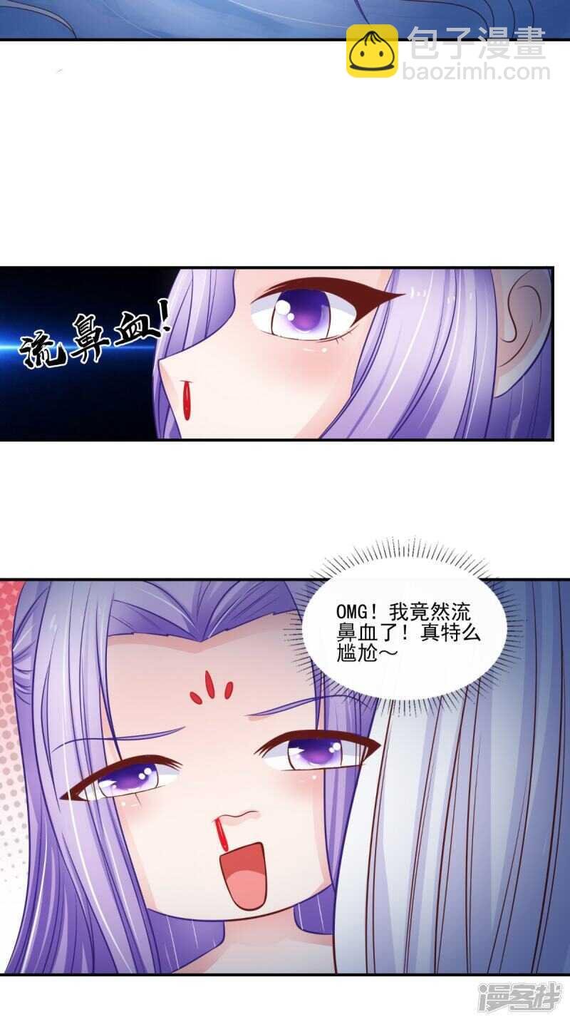 第84话 是我拿下你