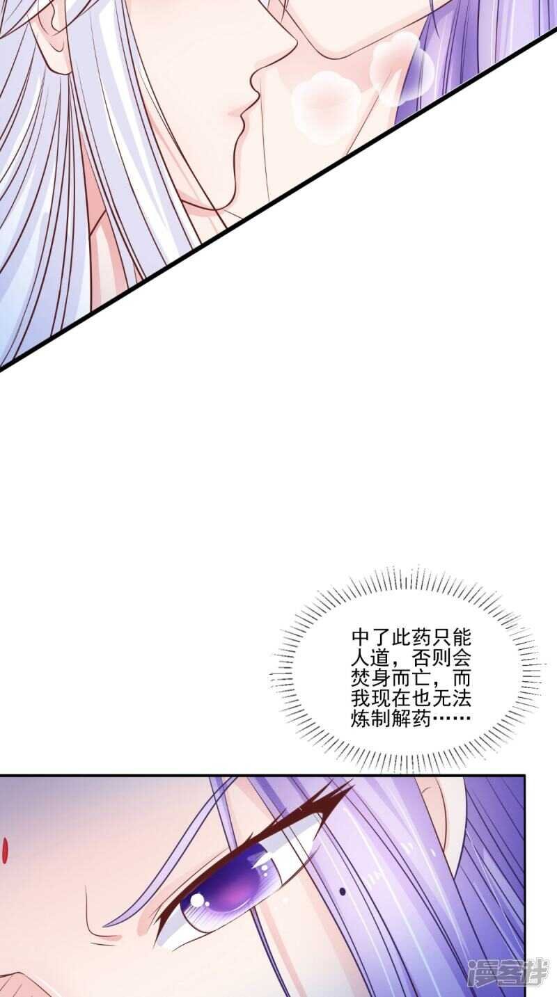 第84话 是我拿下你