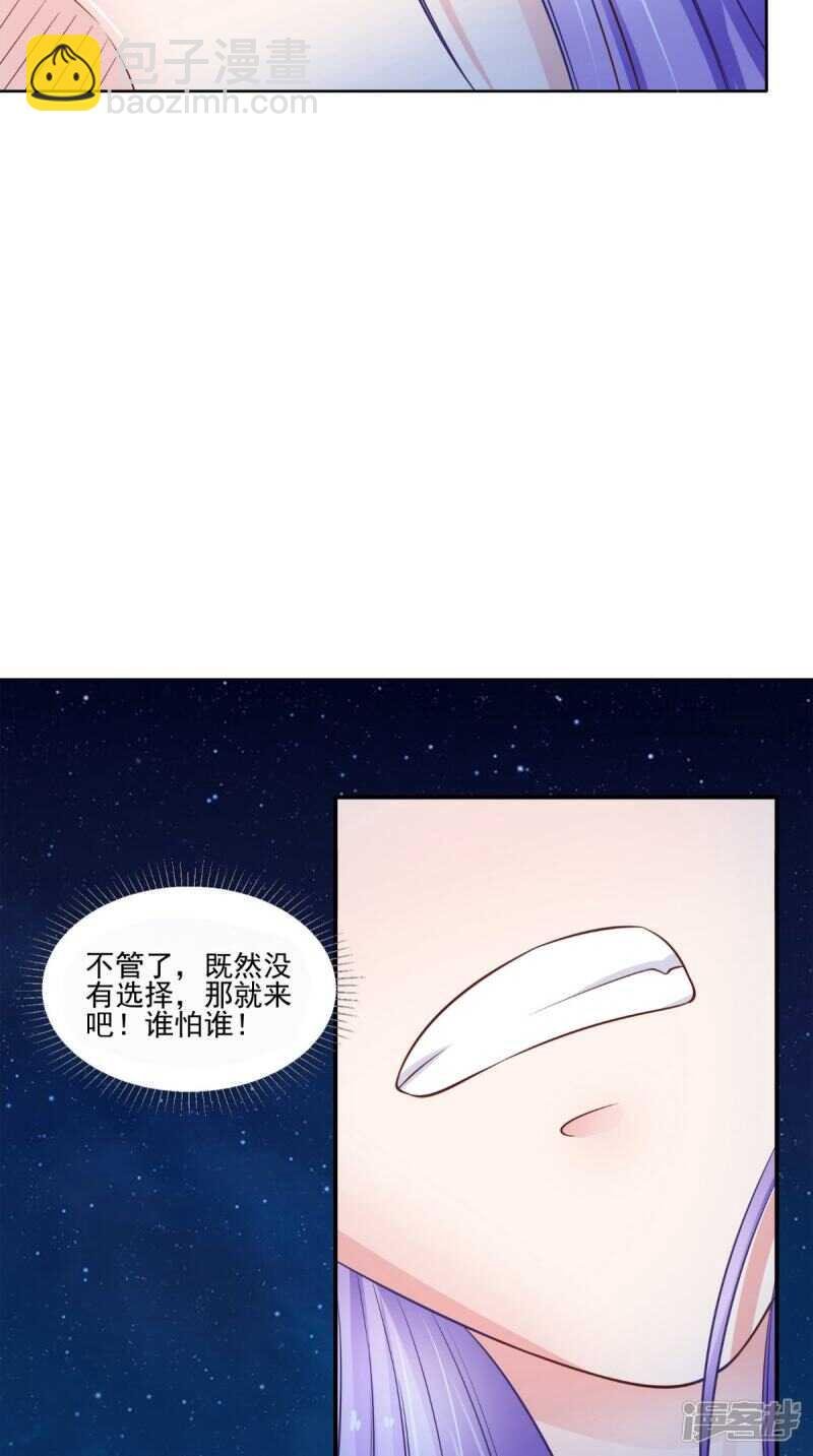 第84话 是我拿下你