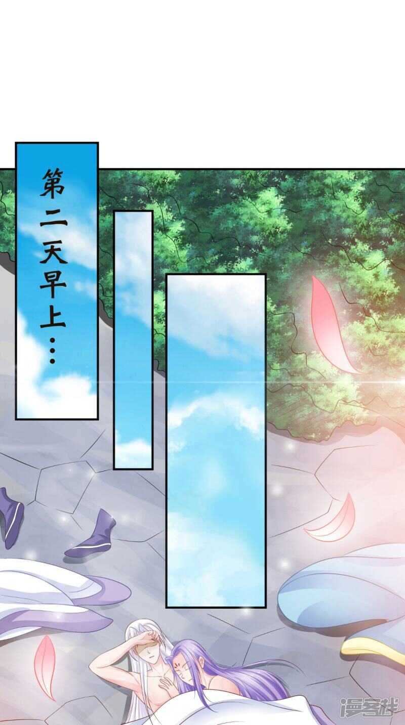 第84话 是我拿下你
