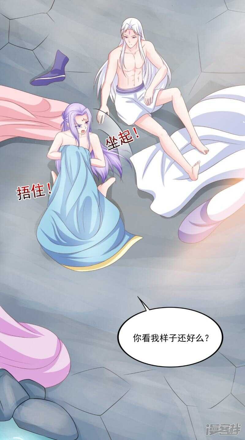 第84话 是我拿下你