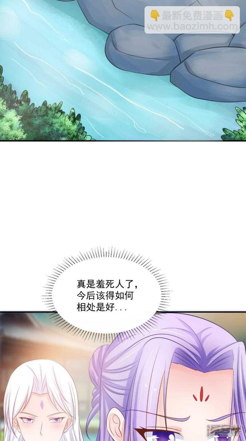 第84话 是我拿下你