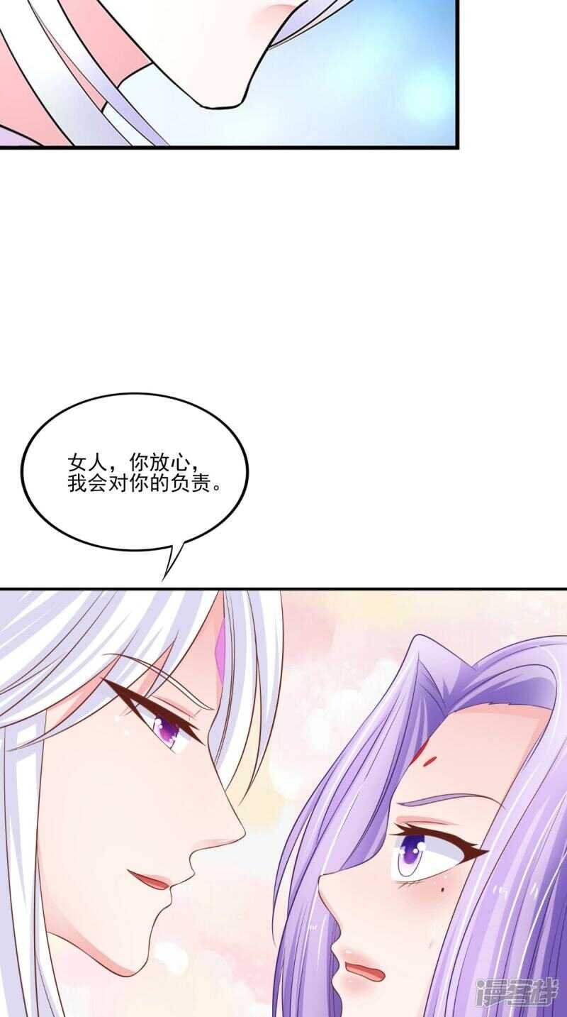 第84话 是我拿下你