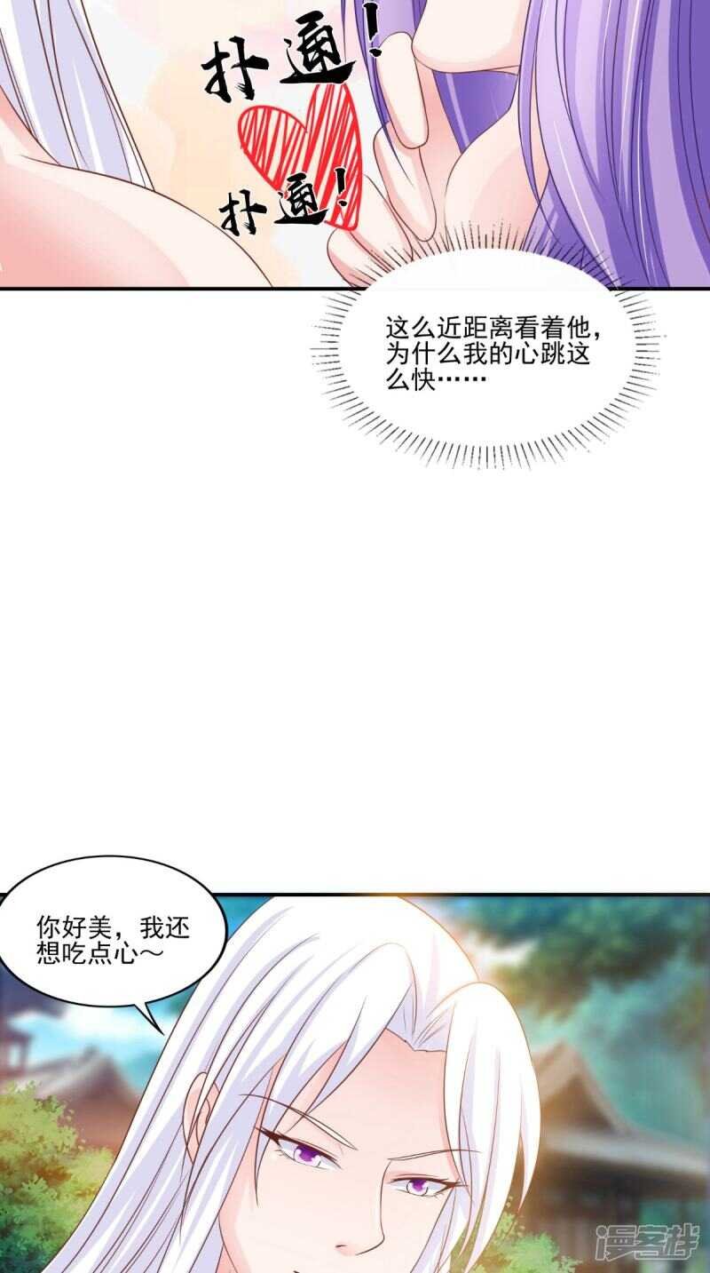 第84话 是我拿下你