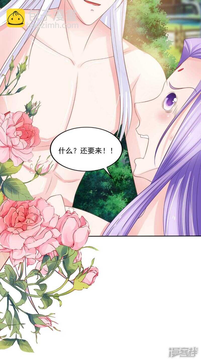 第84话 是我拿下你